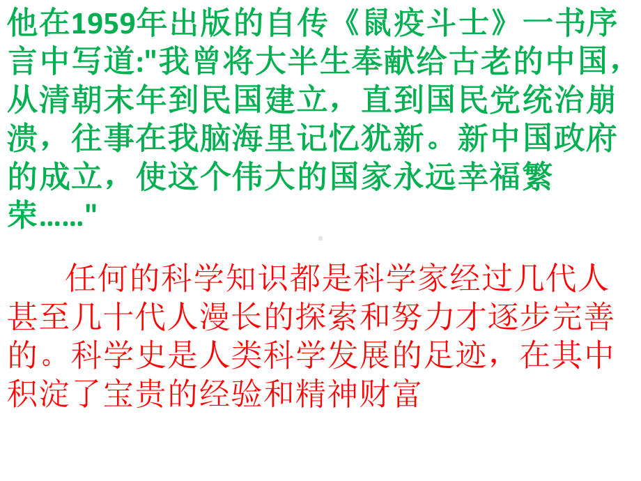 4.1免疫系统的组成和功能ppt课件-（新教材）2019新人教版高中生物选择性必修一(共18张PPT).pptx_第2页