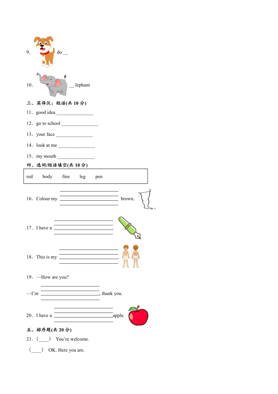 期末测试题-2021-2022学年人教英语PEP版三年级上册(4).docx_第2页