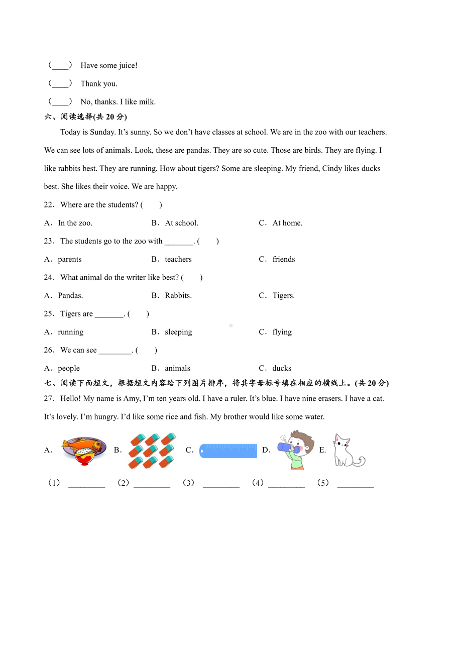 期末测试题-2021-2022学年人教英语PEP版三年级上册(4).docx_第3页