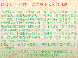 4.3免疫失调ppt课件-（新教材）2019新人教版高中生物选择性必修一(共19张PPT).pptx