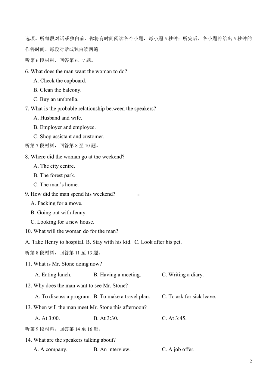 2019年全国卷Ⅱ英语高考真题及答案解析（word精编）.doc_第2页