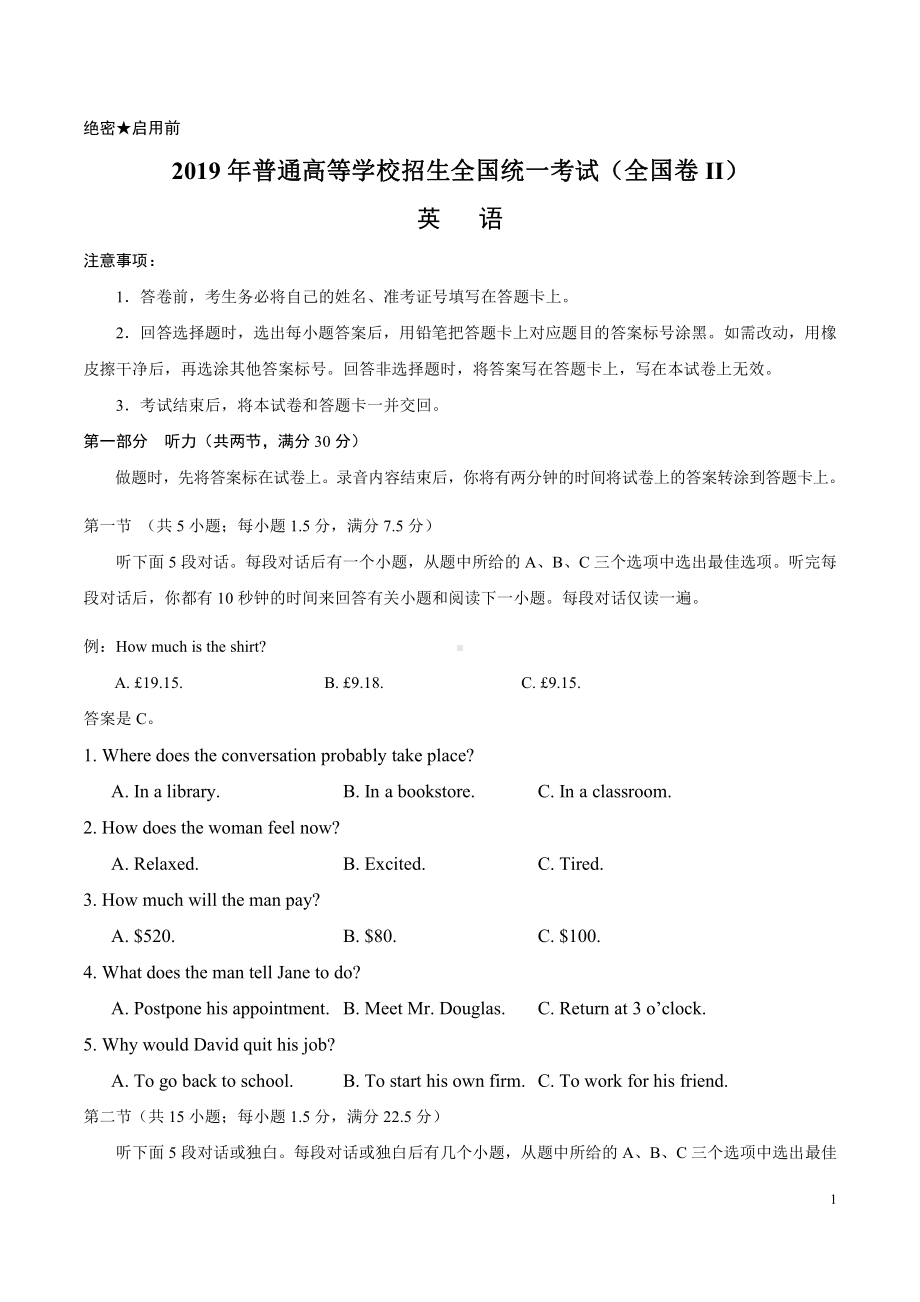 2019年全国卷Ⅱ英语高考真题及答案解析（word精编）.docx_第1页