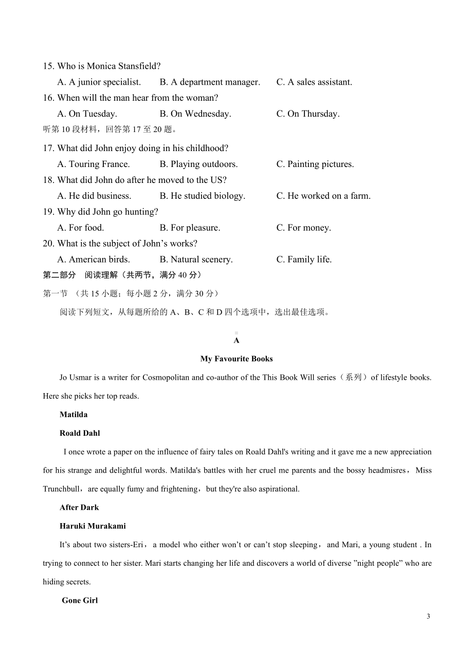 2019年全国卷Ⅱ英语高考真题及答案解析（word精编）.docx_第3页