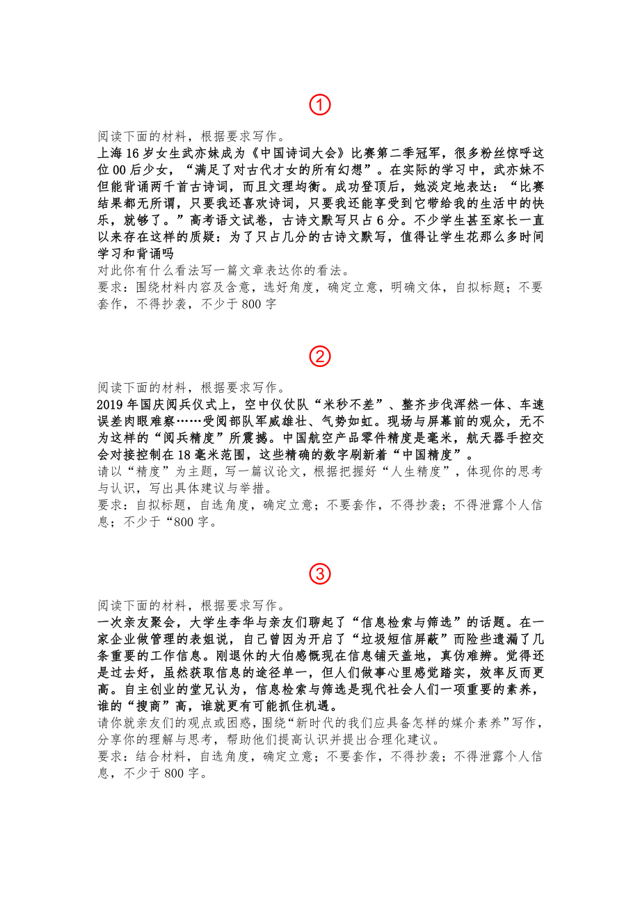 议论文分论点练习题.docx_第1页