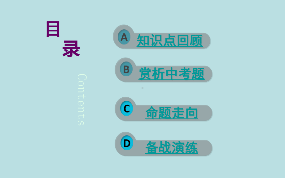 第九单元 溶解度曲线专题复习（课件）-2021-2022学年人教版化学九年级下册.pptx_第3页