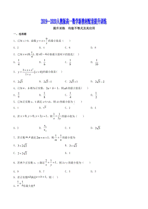 专题17均值不等式及其应用（原卷版）.doc