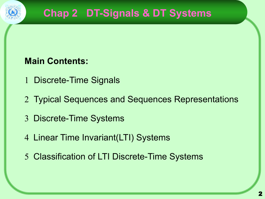 《数字信号处理(英文版)》全册配套精品完整课件.ppt_第2页