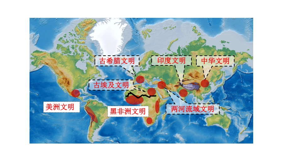 第5课 古代非洲与美洲 ppt课件-（新教材）2019统编版高中历史《必修中外历史纲要下册》.pptx_第3页