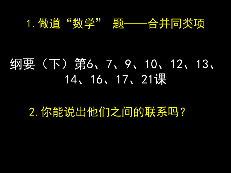 第21课 世界殖民体系的瓦解与新兴国家的发展 ppt课件(含视频）（新教材）2019统编版高中历史《必修中外历史纲要下册》.zip