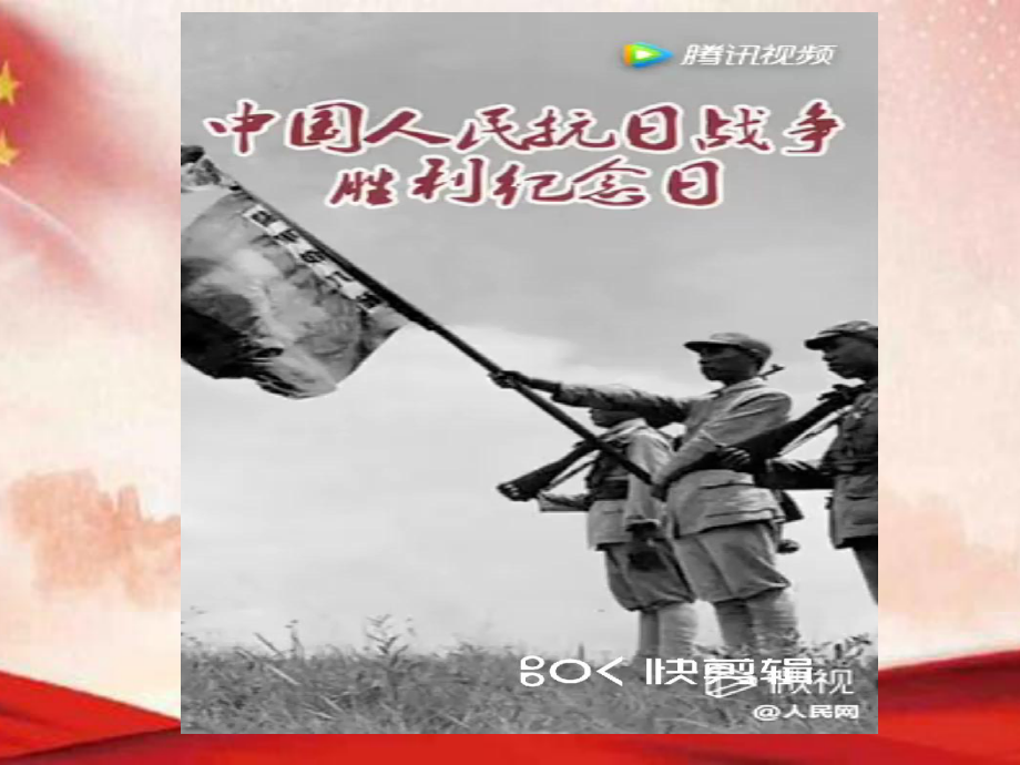 第25课人民解放战争 （共48张PPT）ppt课件-（新材料）2019统编版高中历史《必修中外历史纲要上册》.pptx_第2页