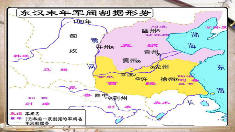 第5课 三国两晋南北朝的政权更迭与民族交融 ppt课件-（新材料）2019统编版高中历史《必修中外历史纲要上册》 (4).pptx_第1页