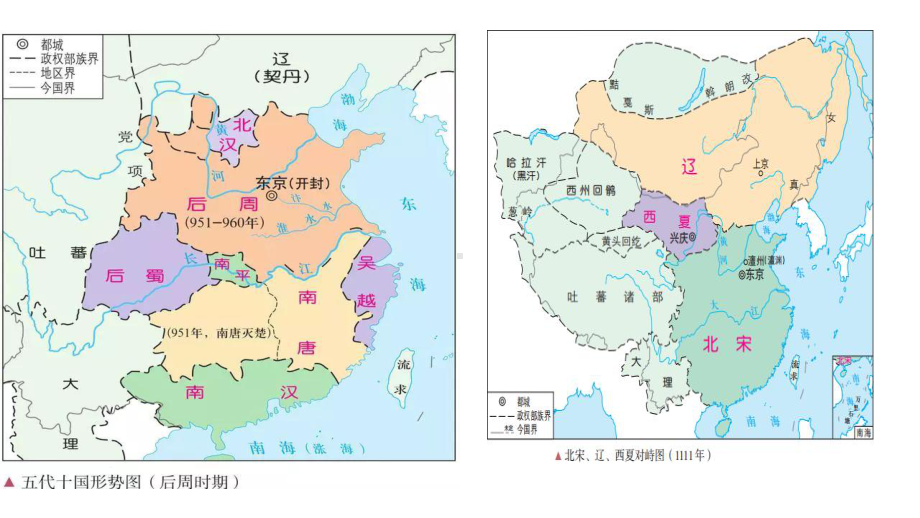 第9课 两宋的政治与军事 ppt课件-（新材料）2019统编版高中历史《必修中外历史纲要上册》-1.pptx_第2页