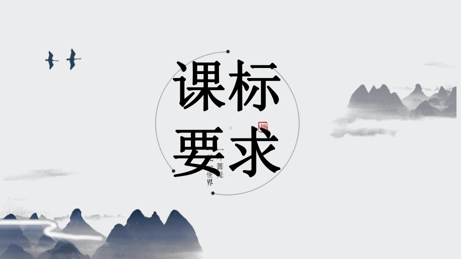 第13课 从明朝建立到清军入关 ppt课件（共27张PPT）-（新材料）2019统编版高中历史《必修中外历史纲要上册》.pptx_第3页