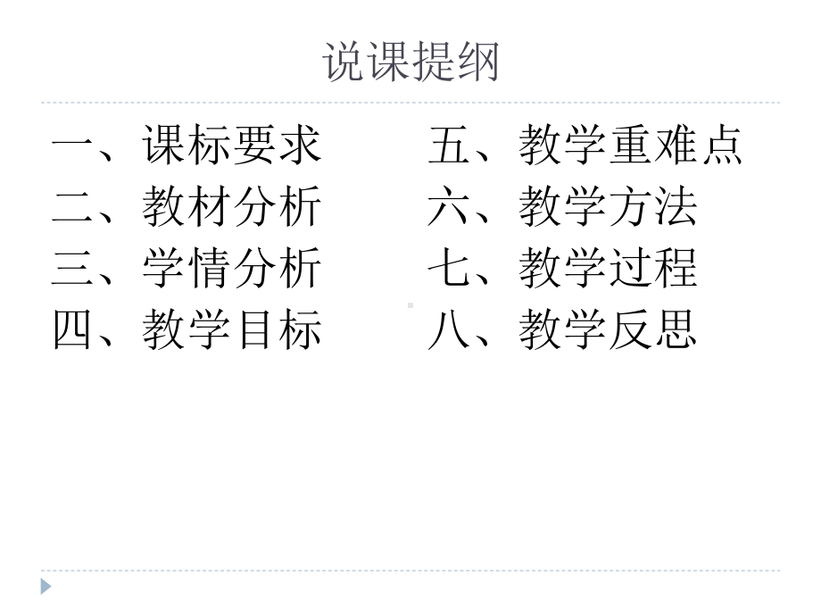 第20课 北洋时期的政治、经济与文化 ppt课件（共32张PPT）-（新材料）2019统编版高中历史《必修中外历史纲要上册》.pptx_第2页