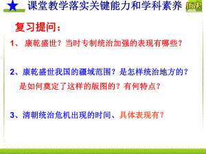 第15课 明至清中叶的经济与文化 ppt课件-（新材料）2019统编版高中历史《必修中外历史纲要上册》.ppt