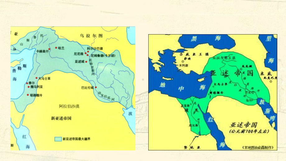 第二课 古代世界的奴隶制国家ppt课件-（新教材）2019统编版高中历史《必修中外历史纲要下册》(共19张PPT).pptx_第2页