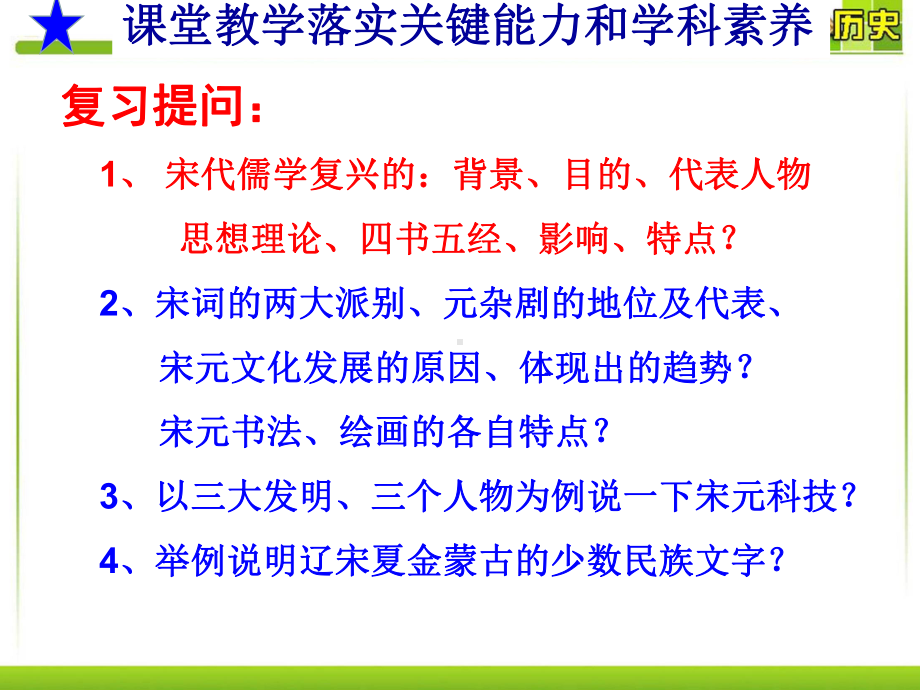 第13课 从明朝建立到清军入关 ppt课件-（新材料）2019统编版高中历史《必修中外历史纲要上册》.ppt_第1页