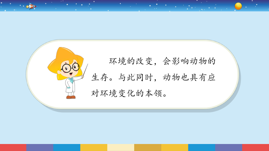 2.8《适应生存的本领》ppt课件--2022新苏教版六年级下册《科学》.pptx_第2页