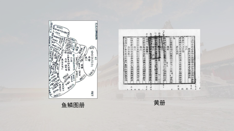 第17课 中国古代的户籍制度与社会治理 ppt课件-（新材料）2019统编版高中历史《必修中外历史纲要上册》.pptx_第1页