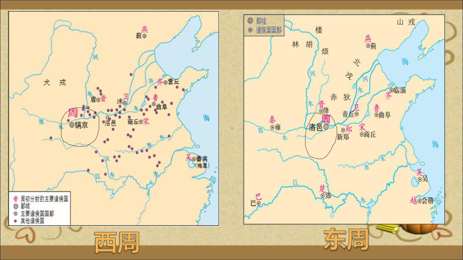 第2课 诸侯纷争与变法运动 ppt课件-（新材料）2019统编版高中历史《必修中外历史纲要上册》 (3).pptx_第1页