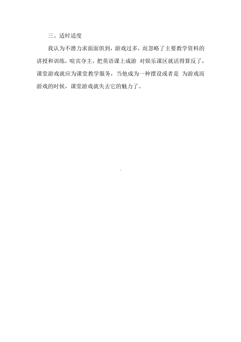 2020-2021学年度下学期五年级英语教师工作总结.docx_第2页