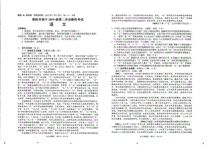 高2022届绵阳二诊语文题+答题卡.pdf