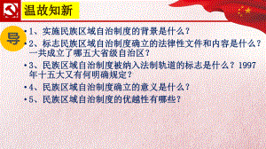 第14课 当代中国的外交 ppt课件-（新教材）2019新统编版高中历史选择性必修一国家制度与社会治理.pptx