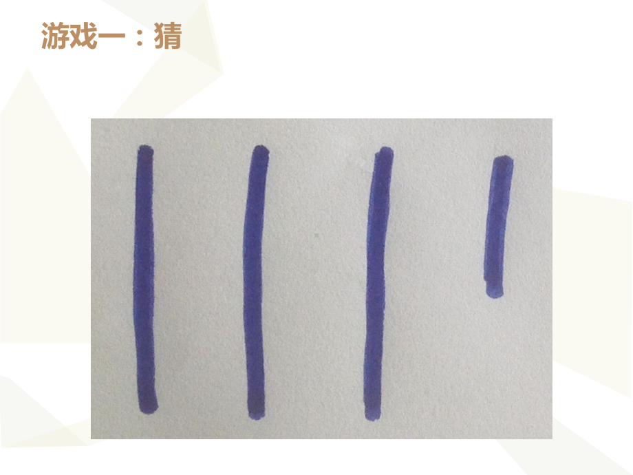 8数学广角—数与形（课件）-2021-2022学年人教版数学六年级上册(1).pptx_第3页