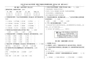 北京西城区2021-2022三年级语文上册期末试卷真题.docx