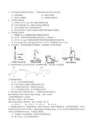 重庆卷2015年高考化学试题.doc