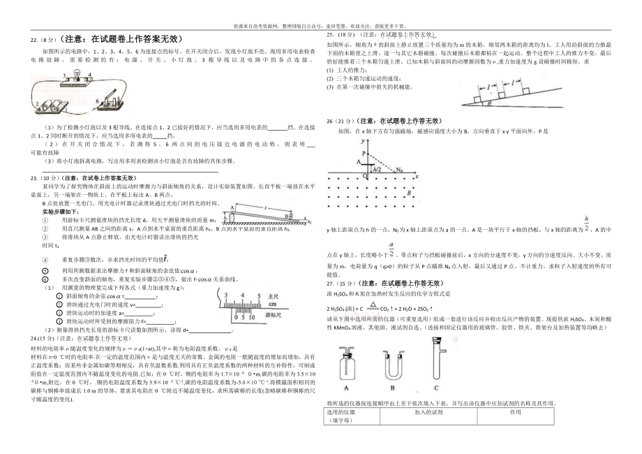 2009年（全国卷1）理综精校版高考化学试题.pdf_第3页