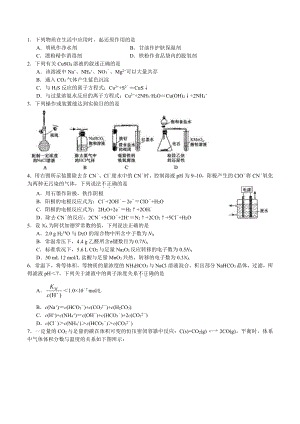 四川卷2015年高考化学试题.docx