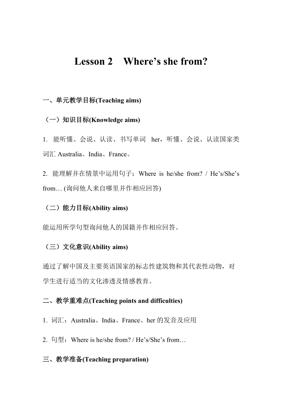 Unit 1 Countries Lesson 2Where's she from ppt课件（含教案+素材）-2022鲁科版版（五四制）四年级下册《英语》.zip