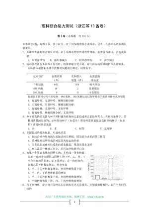 浙江2001高考化学试题.doc