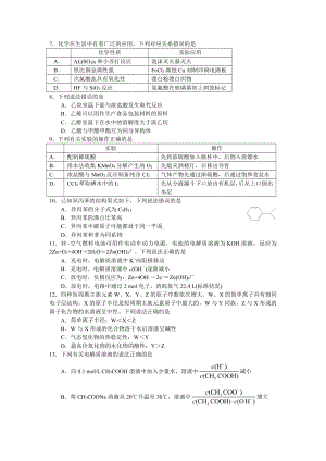 全国三2016年高考化学试题.doc