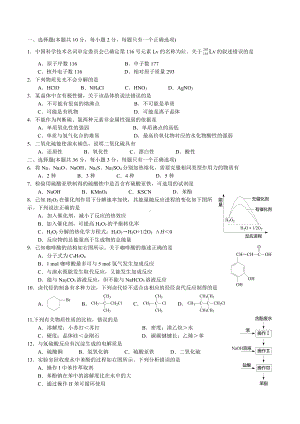 上海卷2015年高考化学试题.doc