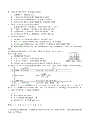 天津卷2015年高考化学试题.doc