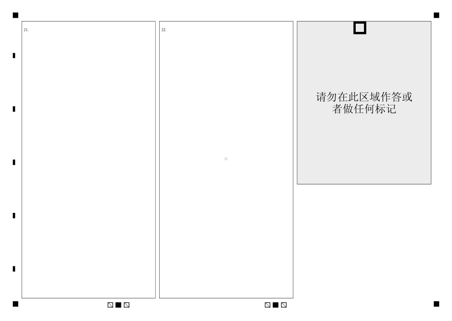 数学考试通用答题卡（可打印）.pdf_第2页