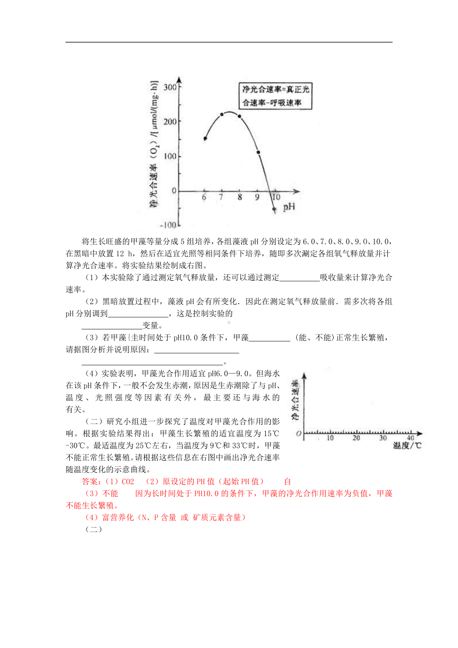 2010年高考试题-理综化学(福建卷)解析版.doc_第3页