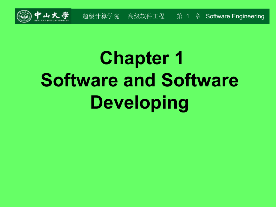 《数理逻辑与软件工程习题整理》(英文版）全册配套课件.ppt_第2页