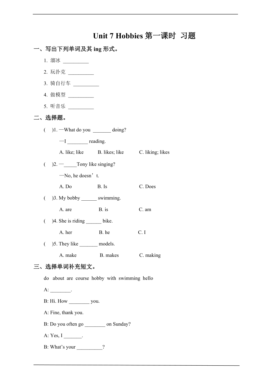 Unit 7 Hobbies第一课时ppt课件（含教案+习题+视频+素材）-广东版（开心英语）四年级下册英语.zip