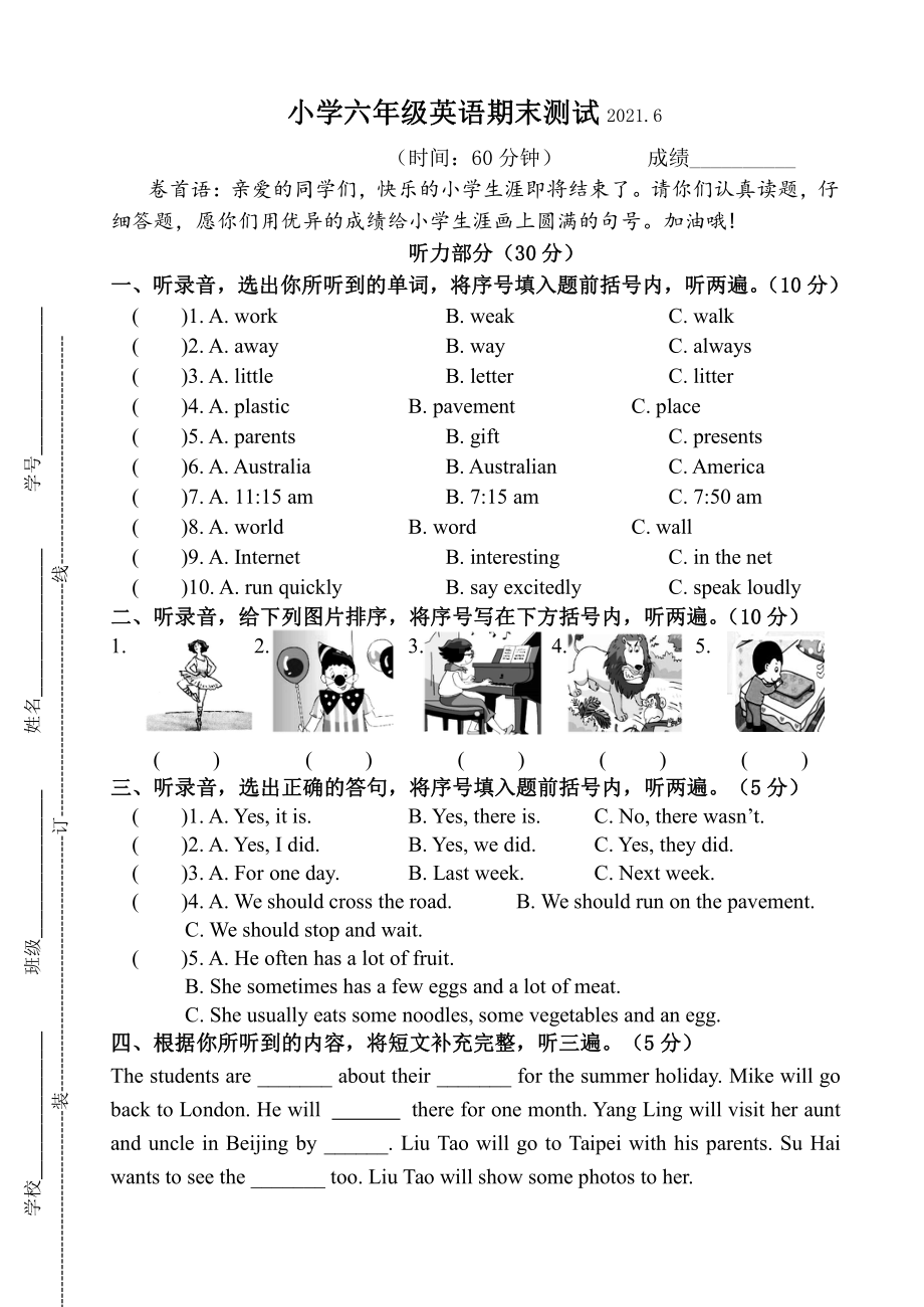 六下英语期末测试卷2021.6.docx_第1页