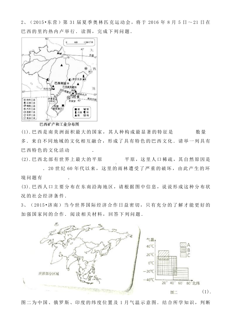 大题专项训练.docx_第2页