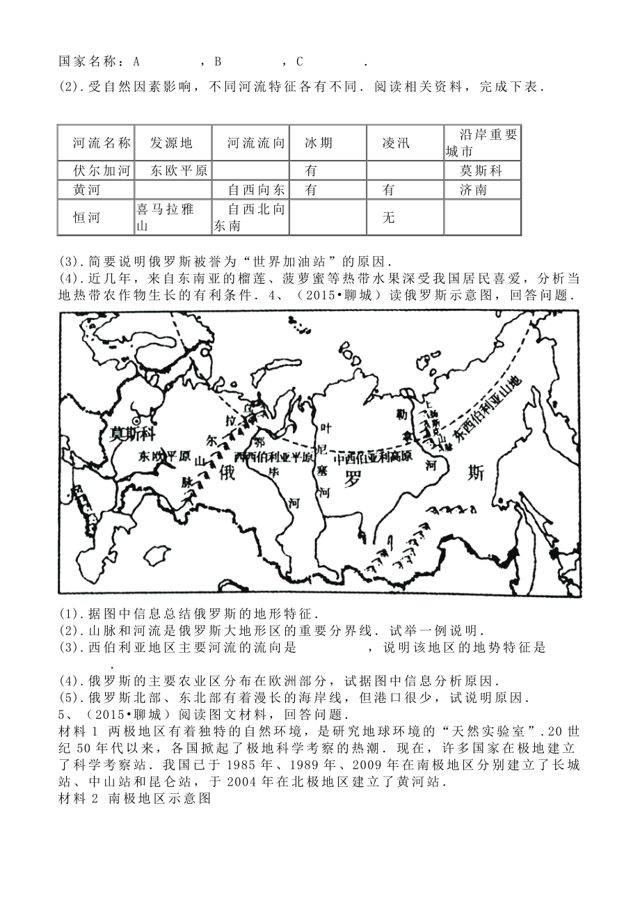 大题专项训练.docx_第3页