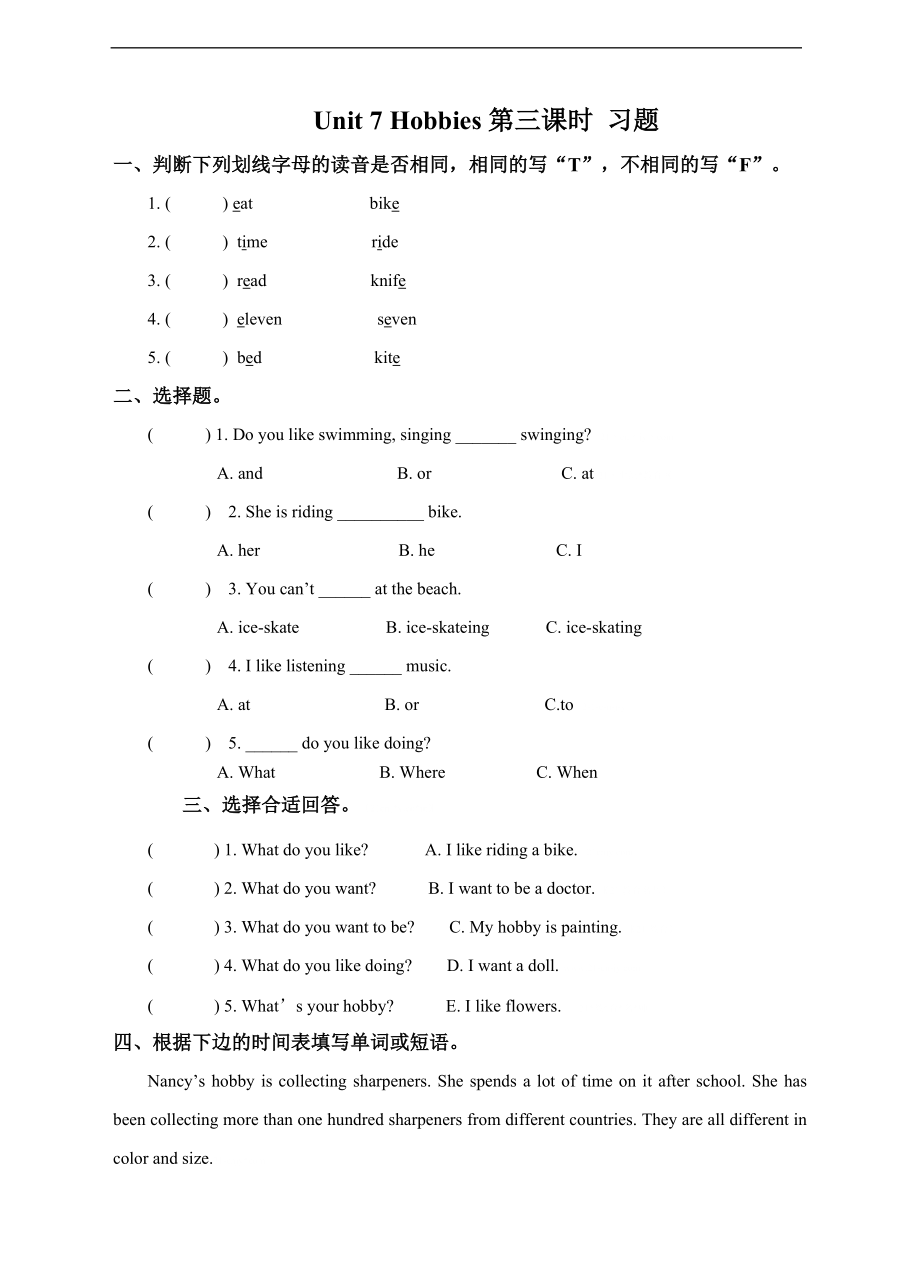 Unit 7 Hobbies 第三课时ppt课件（含教案+练习+素材）-广东版（开心英语）四年级下册英语.zip