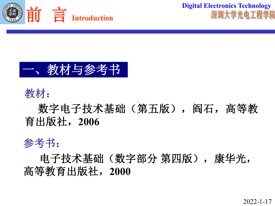 《数字电子技术》全册配套课件(一).ppt_第3页