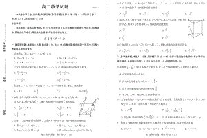 山东省德州市2019-2020学年高二上学期期末考试数学试题（可编辑PDF版）.pdf