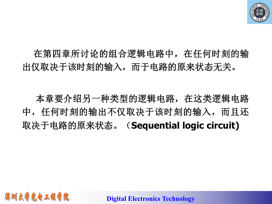 《数字电子技术》全册配套课件(二).ppt_第3页