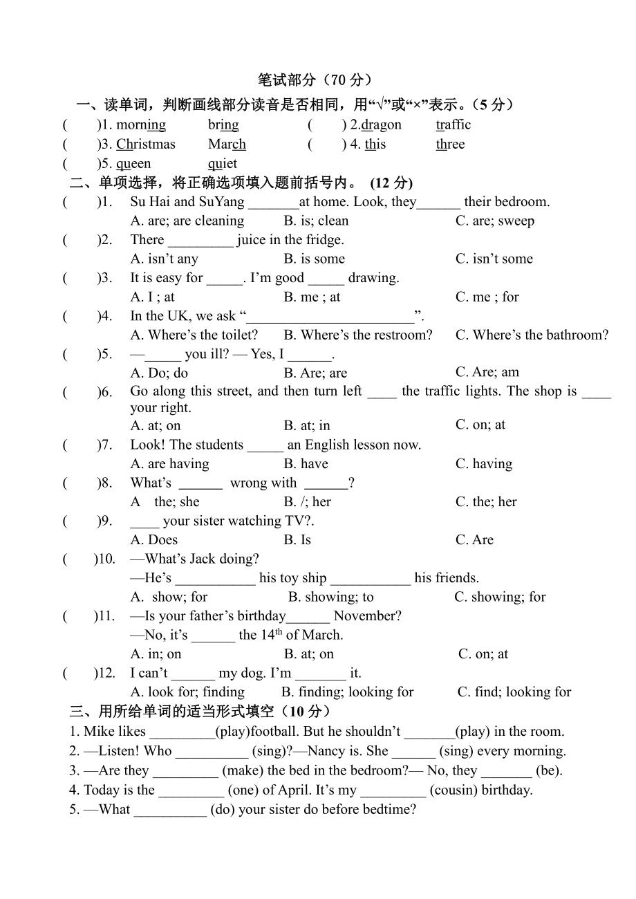 五下英语期末测试卷2021.6.docx_第2页