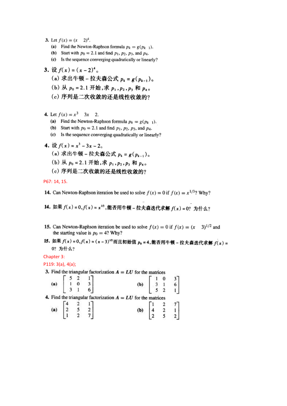 大学学习资料：数值方法习题中英文对照（页码对应中文第四版）.docx_第3页